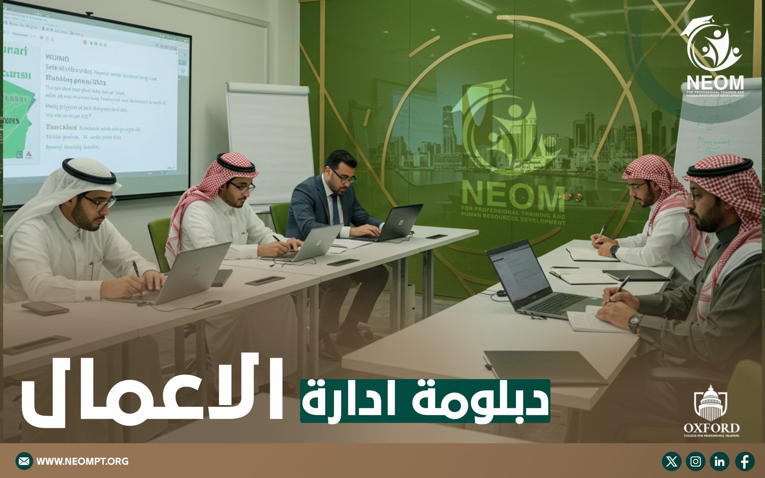 دبلومة إدارة الأعمال – Business Administration Diploma