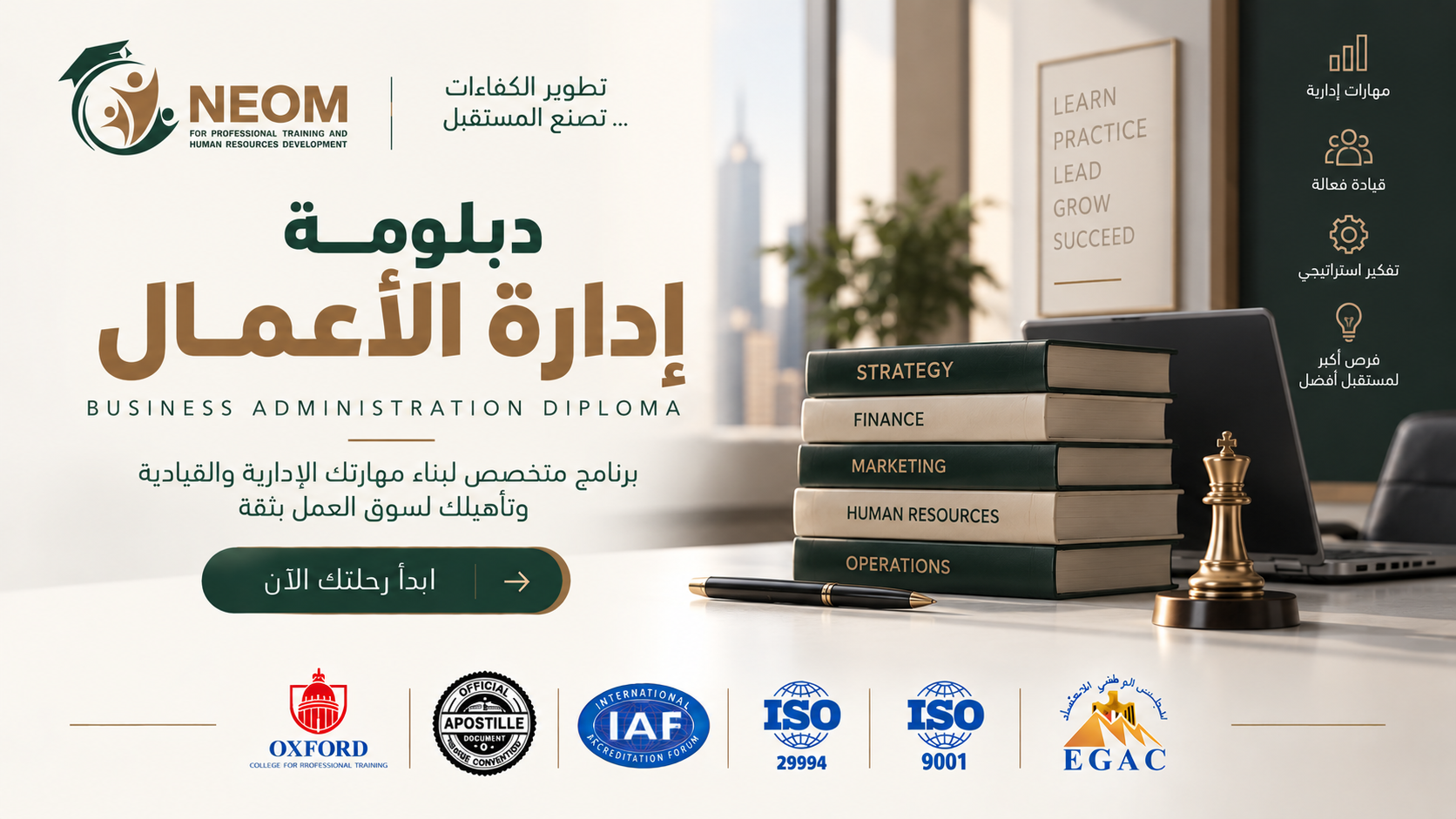 دبلومة إدارة الأعمال – Business Administration Diploma